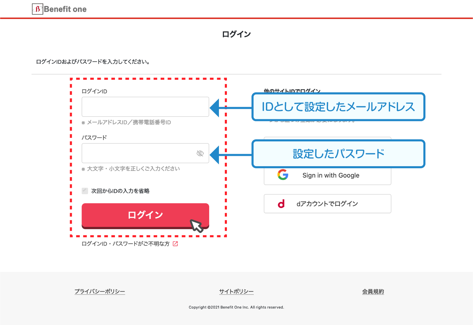 最終ログイン