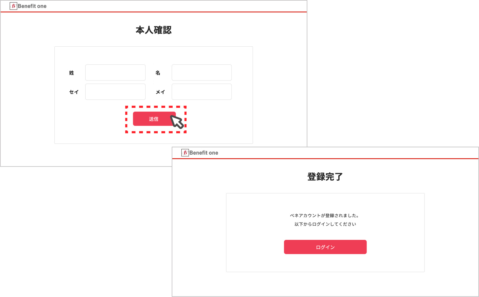 本人確認完了